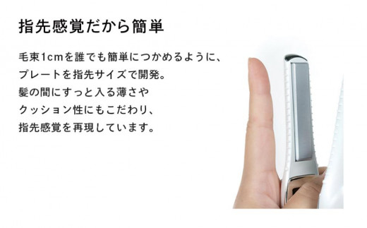 ReFa BEAUTECH FINGER IRON ST | リファ ビューテック フィンガー