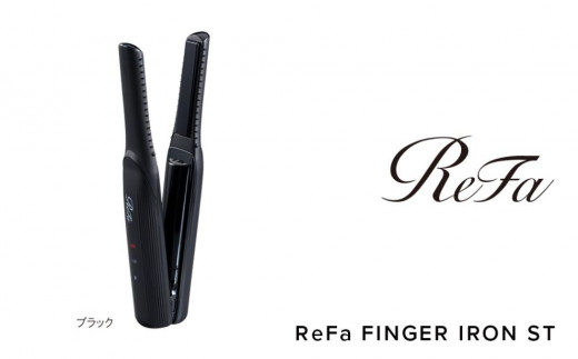 ReFa BEAUTECH FINGER IRON ST | リファ ビューテック フィンガー