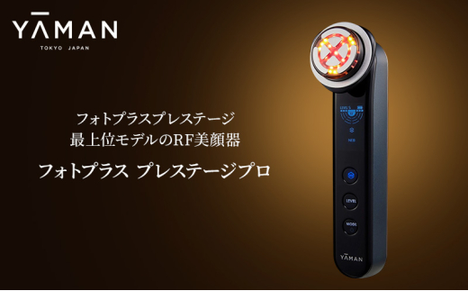 YAMAN 美顔器 フォトプラスM 美品 フォトプラス Smart | YA-MAN TOKYO