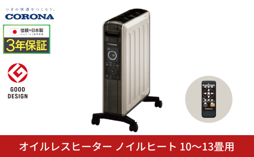 ⑤新品マルチウィンドーヒーターECOAVE-1200 在庫限りタイムセール中