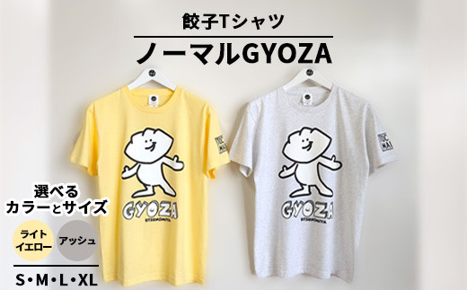 餃子Tシャツ ノーマルGYOZA ｜ オリジナル 男女兼用 綿100% 栃木県