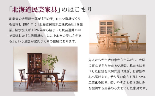 北海道民芸家具 ライティングビューロー HM800 HNU色 国産家具 国産