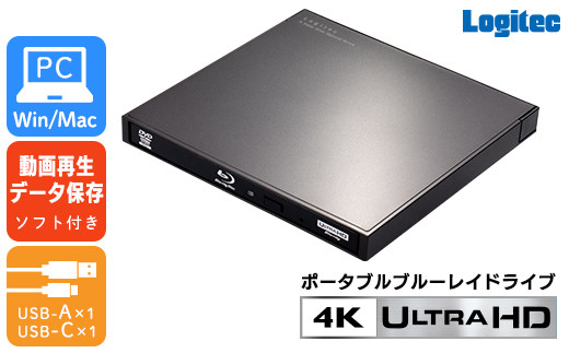 044-07】 ロジテック ポータブルブルーレイドライブ ソフト付き LBD
