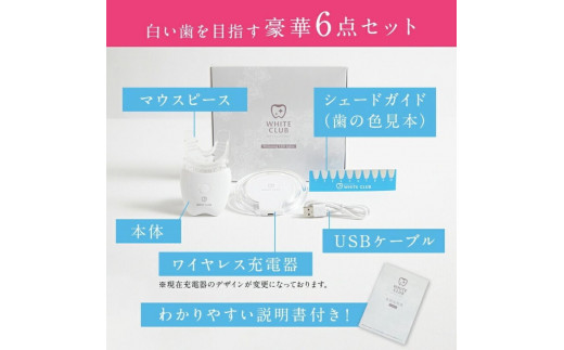 ホワイトニング LED照射機 ジェル1本 セット 》 歯 ホーム