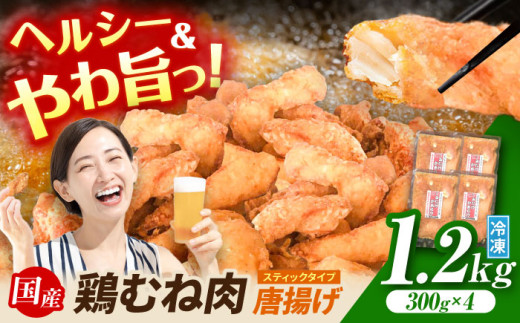 ヘルシーだけど柔らかい！ 計2.4kg（300g×8袋） 元祖 みたけからあげ