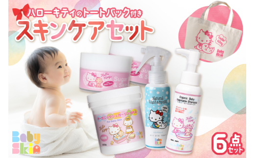 ハローキティグルメ鍋(ジンギスカン鍋) - 北海道札幌市｜ふるさと