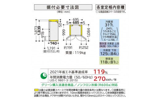 日立 冷蔵庫【標準設置費込み】 HWCタイプ 6ドア フレンチドア