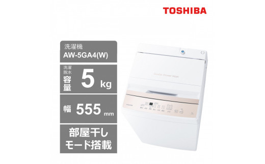 東芝 洗濯機 AW-7GM4(W) 【標準設置費込み】 容量7kg ピュアホワイト