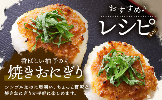 柚子みそ 110g×4個【徳島県 那賀町 木頭ゆず 木頭柚子 ゆず ユズ 柚子