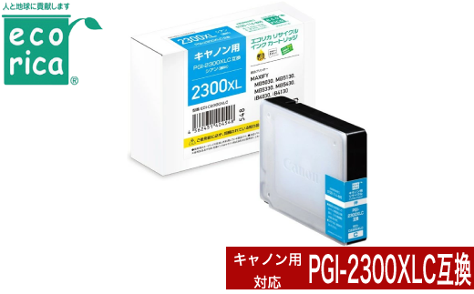 canon インク」のふるさと納税 お礼の品一覧【ふるさとチョイス】