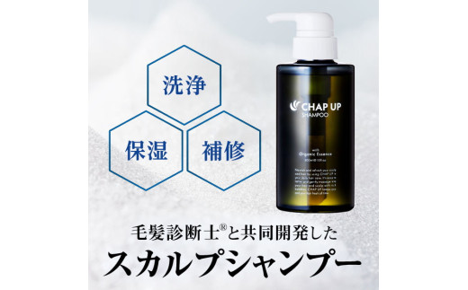 定期便12ヶ月】CHAP UP（チャップアップ）シャンプー / 栃木県芳賀町