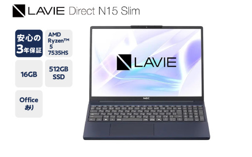 新品】パソコン NEC LAVIE Direct N15Slim-② AMD Ryzen™ 5 7535HS