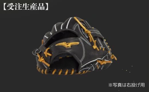 AO69 ミズノプロ 硬式用 野球グラブ 内野手用 菊池型（ 右投げ