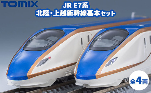 トミックス JR 500系東海道・山陽新幹線(のぞみ)基本セット - 栃木県