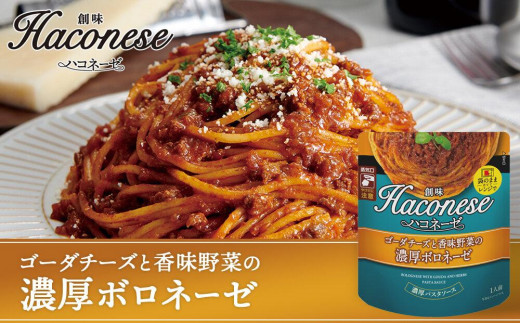 創味】ハコネーゼ 人気5種×2個 計10個セット ［ 京都 創味 プロ仕様
