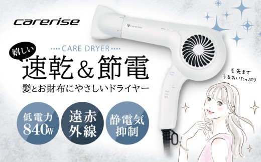 IZUMI ヘアー ドライヤー FUKUGEN CALEA ホワイト（DR-RF365-W