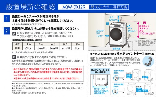 AQUA】ドラム式洗濯乾燥機 まっ直ぐドラム 洗濯12kg 乾燥6kg AQW-DX12R