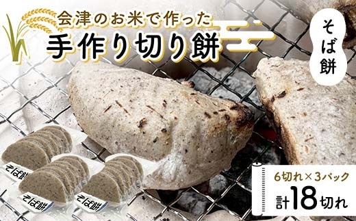 福島ふるさとの味「凍みもち」10枚入り F20C-194 - 福島県伊達市