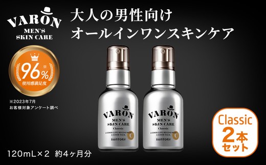 VARON[ヴァロン]オールインワンセラム フレッシュ | メンズ スキンケア
