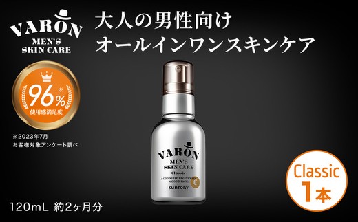 VARON[ヴァロン]オールインワンセラム フレッシュ | メンズ スキンケア