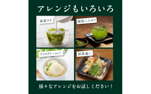 星野抹茶 星授（濃い茶用）・池の白（薄茶用） セット 抹茶 濃い茶