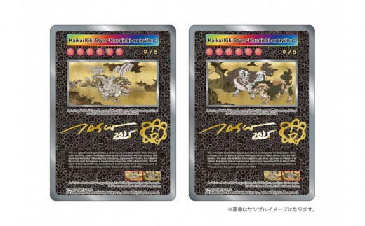 Murakami.Flowers Collectible Trading Card - Takashi Murakami