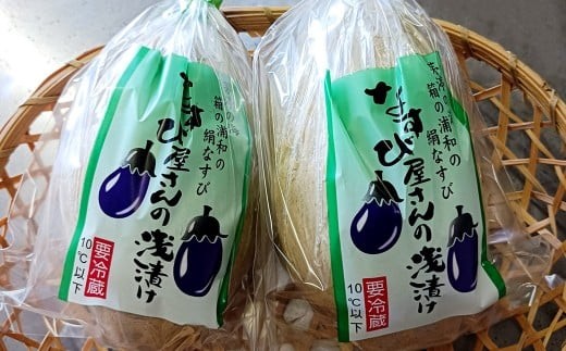 水なす なすび屋さんの浅漬け 計約1.75kg（約350g×5袋） 水茄子 水ナス