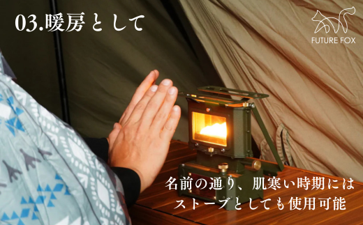 FUTURE FOX アイロンストーブ 全2色（オリーブ・ブラック）［FF19