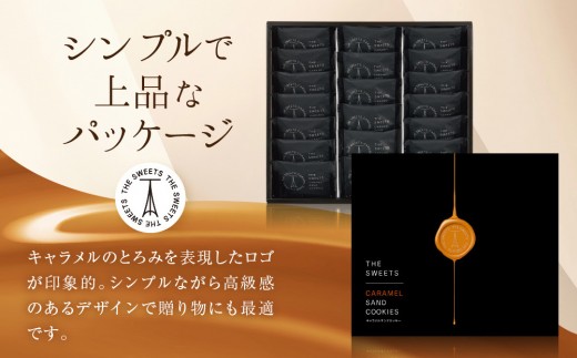 ◇ギフト包装対応◇ザ・スウィーツ キャラメルサンドクッキー (20個