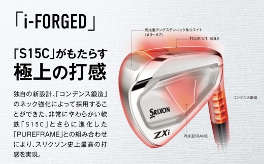 スリクソン ZXi7 アイアン6本セット スチールシャフト 【MODUS3