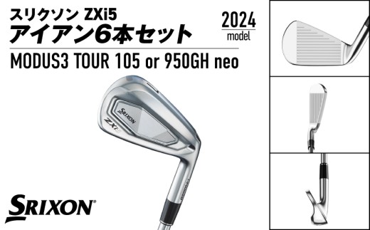 スリクソン ZXi5 アイアン6本セット スチールシャフト ≪2024年モデル