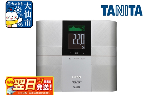 最短翌日発送【RD804LBK】タニタ 左右部位別体組成計 インナースキャン