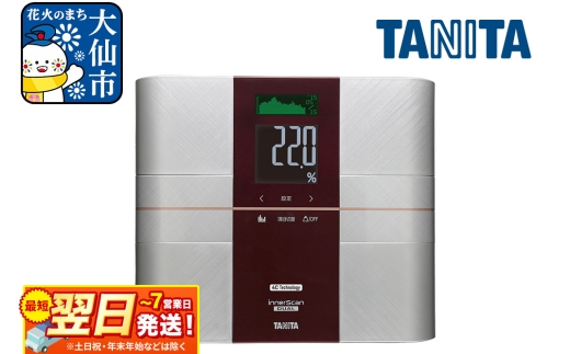 最短翌日発送【RD804LBK】タニタ 左右部位別体組成計 インナースキャン