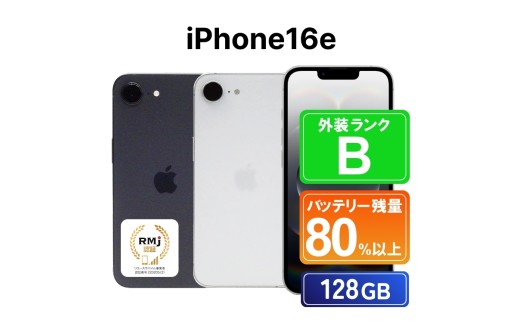200-3【選べるカラー】高性能リユース スマホ Apple iPhone 13 128GB