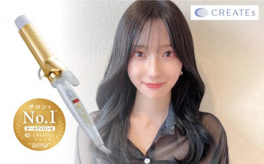 ヘアアイロン クレイツ カールアイロン アフロート エスペシャルカール