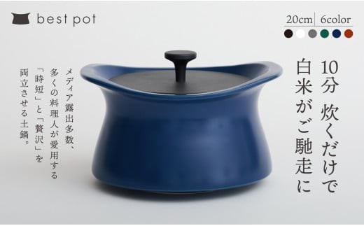 best pot（ベストポット）20cm - 三重県四日市市｜ふるさとチョイス