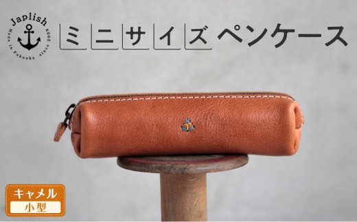 スマートな最小BOXペンケースXS 【5色展開】 博多革工房 Japlish