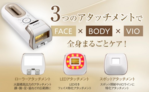 ヤーマン】レイボーテクールプロ（光美容器） - 鳥取県鳥取市