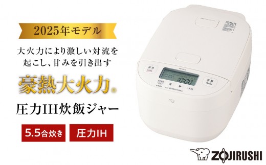 象印 圧力IH炊飯ジャー 5.5合炊き ( 炊飯器 ) 「 豪熱大火力 」 NWYC10