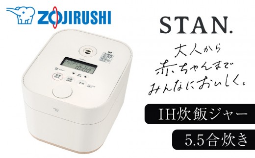 象印 【 STAN. 】 IH炊飯ジャー ( 炊飯器 ) NWSA10－WA 5