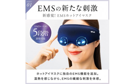 NIPLUX 目元ケア EMS EYE MASK | 1年保証 取扱説明書付き 温熱 加圧