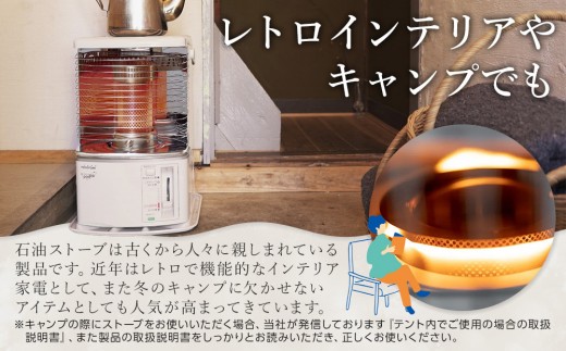 トヨトミ】反射形石油ストーブ「RS-H2924(ホワイト )」8～10畳 - 愛知