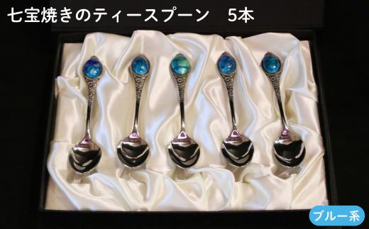 マッピンアンドウェッブの七宝ティースプーン マッピンアンドウェッブ