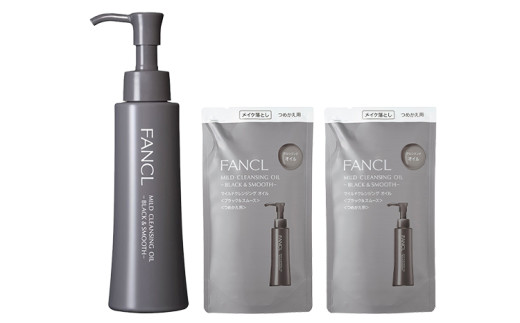 ファンケル マイルドクレンジング オイル ＜ブラック＆スムース＞ 1本