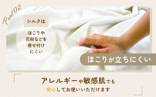 ふわっふわっシルク毛布 シングル｜ 毛布 シルク 絹 睡眠 快眠 安眠