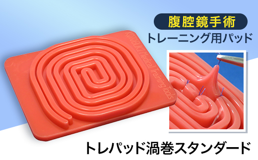 腹腔鏡手術トレーニング用ボックス「GYNラパロトレーニングBOX