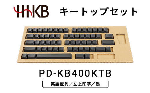 HHKB キートップセット（白）日本語配列／無刻印 PD-KB420KTWN ※着日