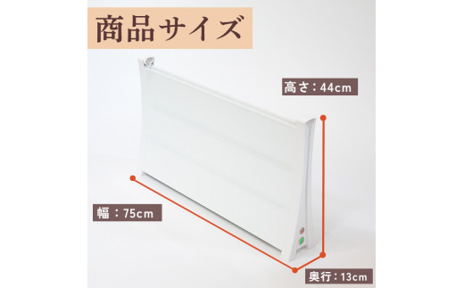 アルミパネルヒーターicoro イコロ 75cmタイプ ホワイト パネル