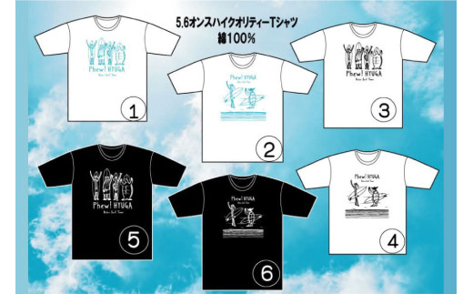 Tシャツ 半袖 ヒュー！日向 デザイン Tシャツ＆ タオル セット 5.6