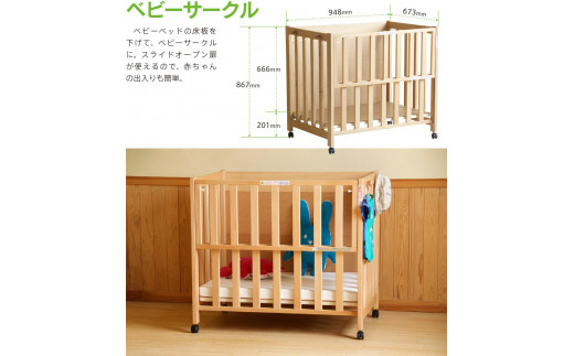 5倍使える5WAYミニベビーベッド！「ミニベッド＆デスク NA」 / 富山県